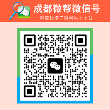 成都微帮同城便民平台-成都微帮同城便民平台