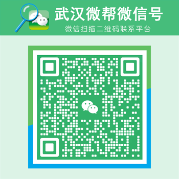 武汉微帮同城便民平台-武汉微帮同城便民平台